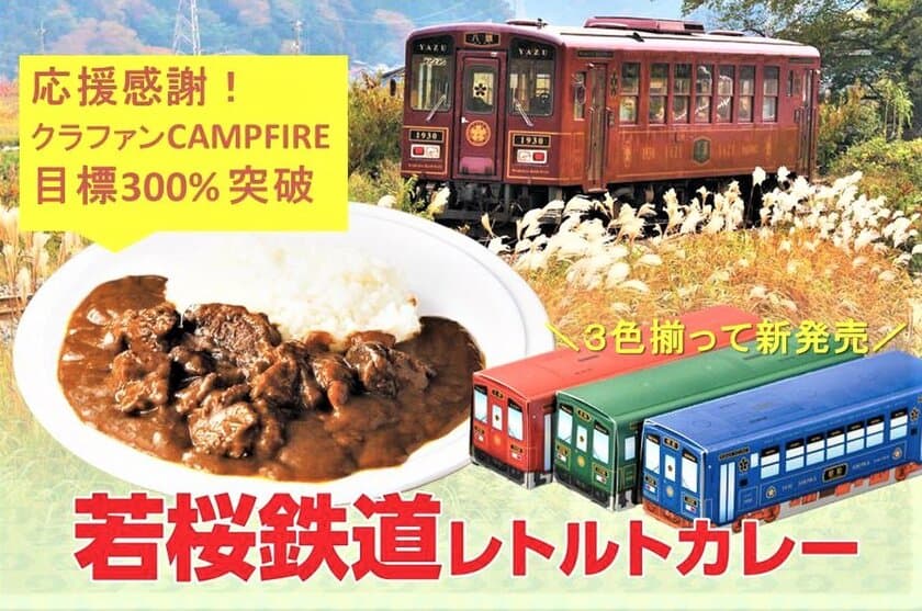 この秋、新商品が続々登場！
鳥取和牛の肉屋の本気、あかまる牛肉カレー