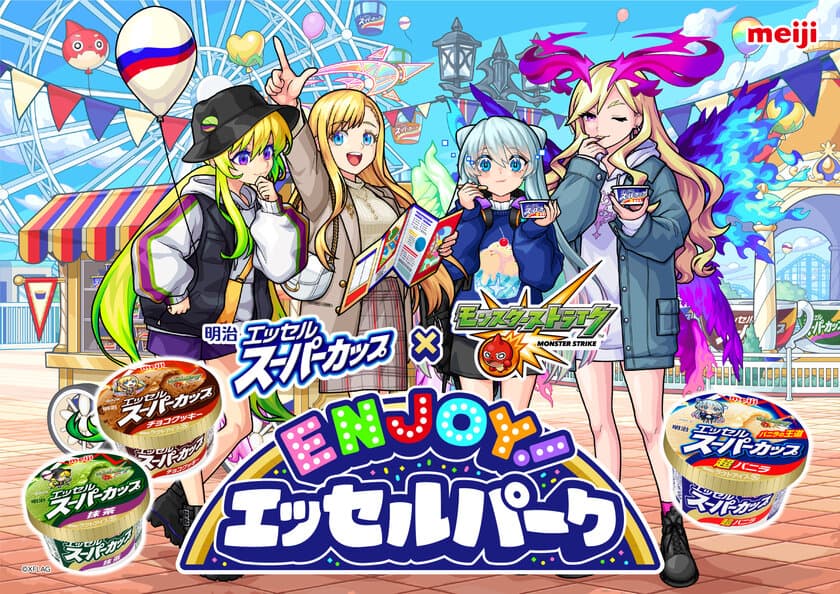 明治 エッセル スーパーカップ×モンスト
「ENJOY！エッセルパーク」10/3よりオープン！
声優ボイス収録！3種のミニゲーム登場。
CV金元寿子・水瀬いのり・荻野葉月・沢城みゆき