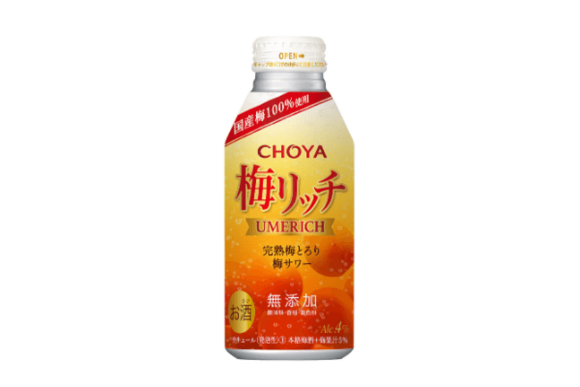 チョーヤ梅酒、完熟梅果汁とピューレをブレンドし、
とろりとリッチな梅サワー「CHOYA 梅リッチ」を
公式通信販売「蝶矢庵」にて10/3数量限定発売！