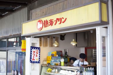 熱海プリン店舗