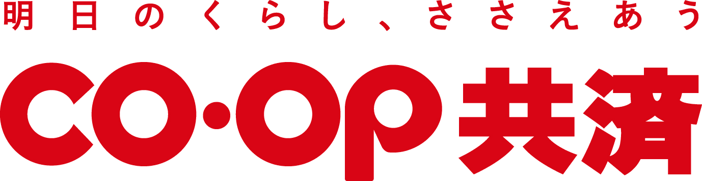 2022年10月1日　コープ共済連は
大学生協共済連より全ての共済事業を譲受しました