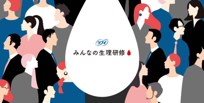 国際ガールズ・デー(10月11日)に合わせ、
ユニ・チャームグループの取り組みをご紹介