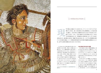 『古代の覇者 世界史を変えた25人』中面