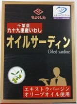 ちょうした「オイルサーディン」