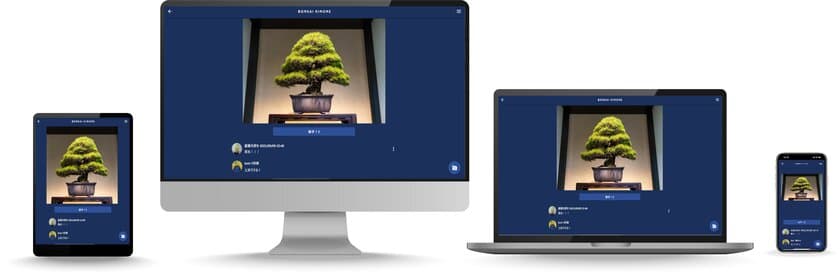 盆栽愛好家が気軽に集まれるコミュニティデザインSNS
「BONSAI KINONE」がサービススタート