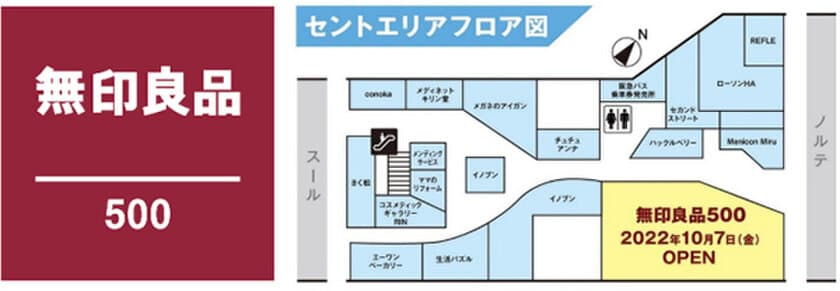 阪急茨木市駅に直結する「ロサヴィア（セントエリア）」に
新店舗オープン
～館内共用部の美装も実施～