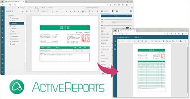 ActiveReports for .NET 16.0J SP1リリース