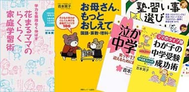 「花マル先行体験」や体験記関連書籍