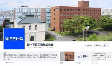 公式Facebookページ