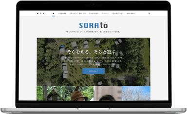 SORAto(ソラト)イメージ