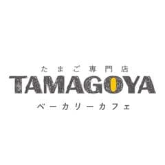 株式会社村の駅TAMAGOYA ベーカリーカフェ