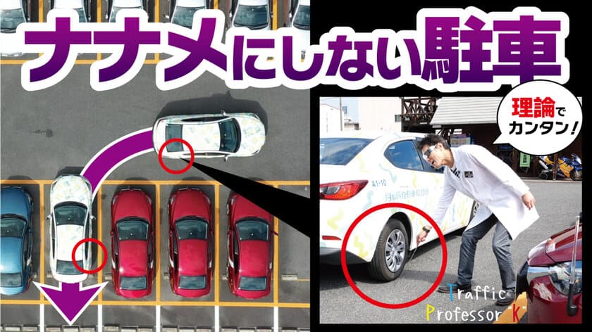 滋賀の月の輪自動車教習所　YouTube視聴回数1,000万回突破！
卒業生へのアフターケアで技術向上をサポート