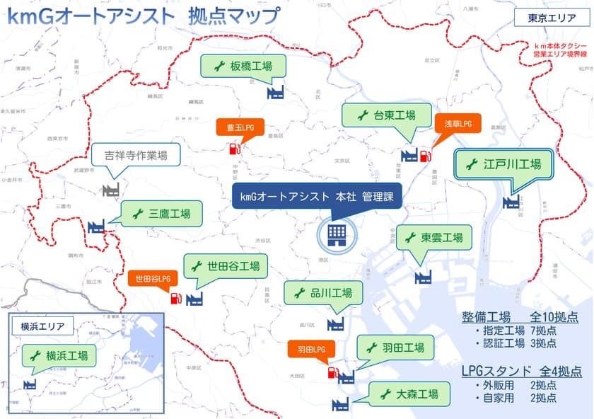 kmGオートアシスト、第10番目の新整備拠点を開設
　～整備網拡大～