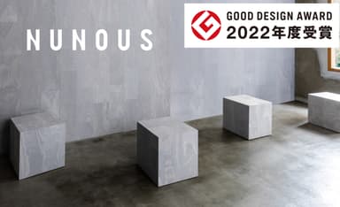 NUNOUS 2022年度GOOD DESIGN賞受賞