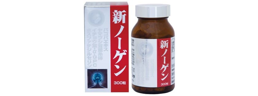 「新ノーゲン」がリニューアル　
全国取引薬局・薬店にて10月26日(水)に発売