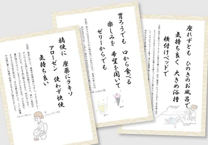 「駒場苑のアツイ介護を100首の句で届けたい！」
クラウドファンディングを開始