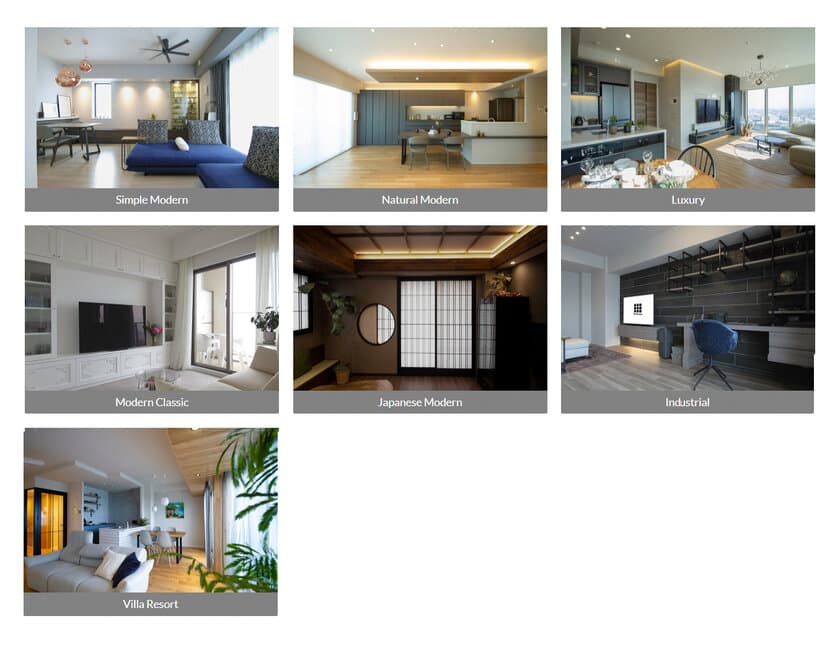 インテリアテイスト別で探しやすい、
珠玉の内装デザイン集「STYLE」コンテンツ公開