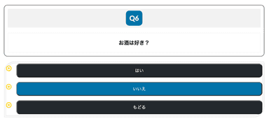 47都道府県行き先診断ツール