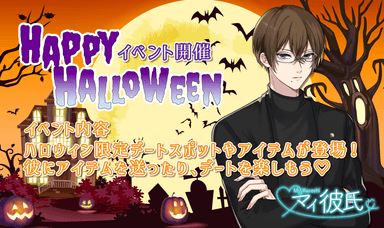 Halloween画像