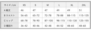 サイズ表2