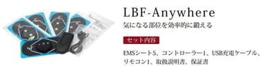 LBF-Anuwhere