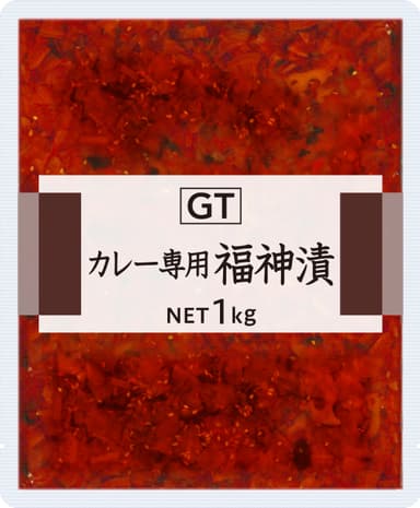 GTカレー専用福神漬