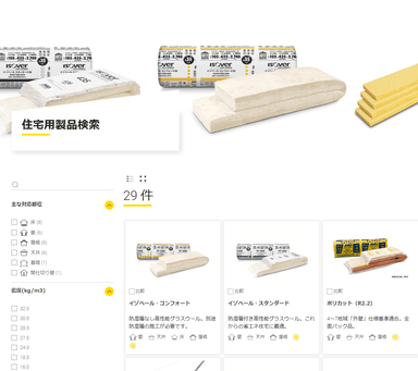 製品検索