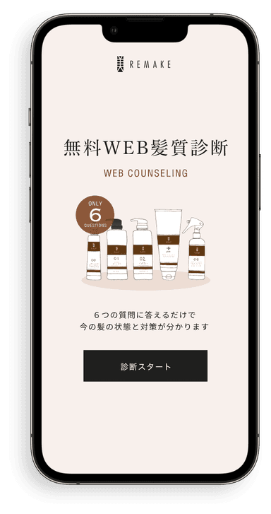 1_web診断