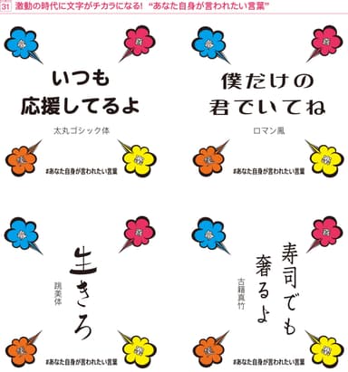 言われたい言葉サンプル