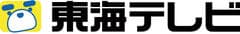 東海テレビ放送株式会社