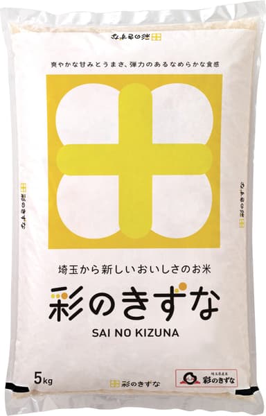 「彩のきずな」5kgイメージ