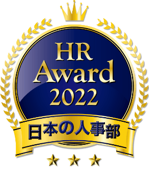 HR Award 2022