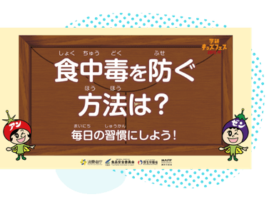 食中毒を防ぐ方法は？毎日の習慣にしよう！