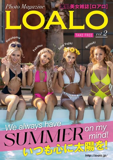 雑誌LOALO vol.2 表紙