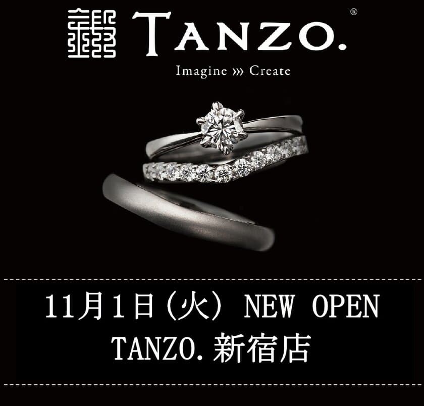 5か月待ちの結婚指輪・婚約指輪ブランド
『TANZO.新宿店』新宿三丁目にGRAND OPEN！