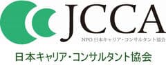 特定非営利活動法人 NPO日本キャリア・コンサルタント協会