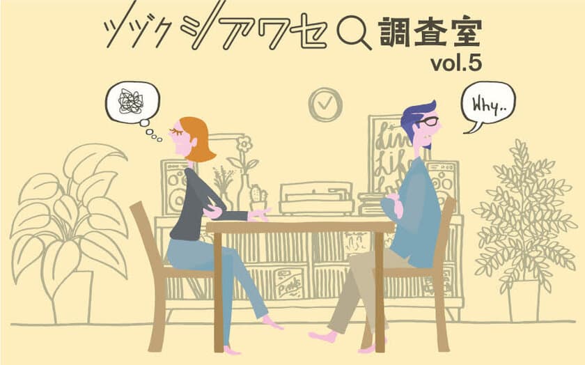 『エン婚活エージェント』幸せな結婚生活を長く続けるための
ヒントを探るプロジェクト　「夫婦ゲンカ」についての調査を紹介