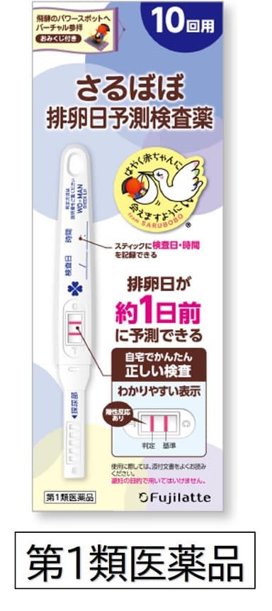 さるぼぼ排卵日予測検査薬(第1類医薬品)10回用