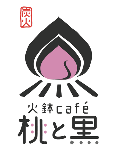 火鉢cafe 桃と黒 ロゴ