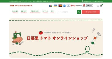 使いやすいサイトへリニューアル