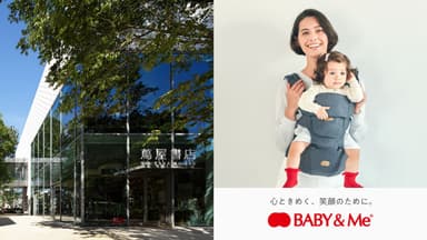 代官山蔦屋書店×BABY&Me