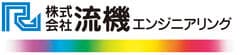 株式会社流機エンジニアリング