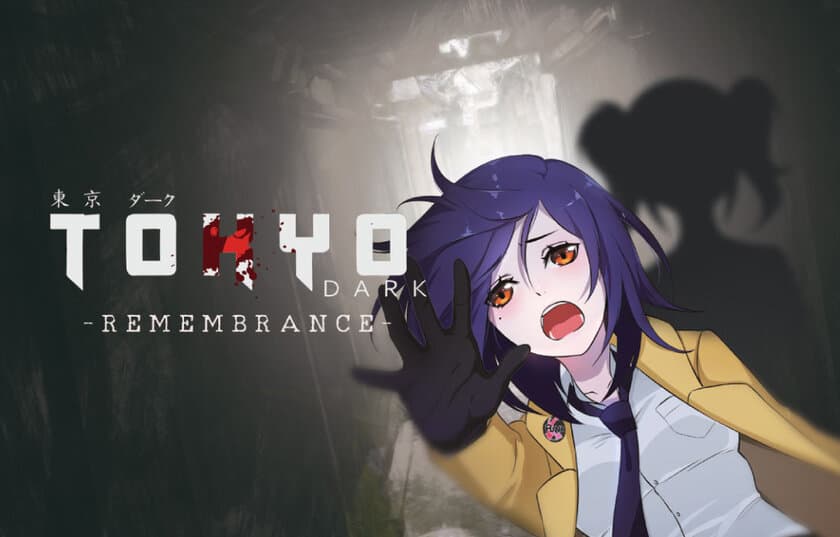 ホラーアドベンチャー『Tokyo Dark -Remembrance-』
iOS版が登場！？狂気の世界が手の平にやってくる…。