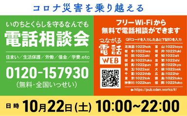 つながる電話WEB