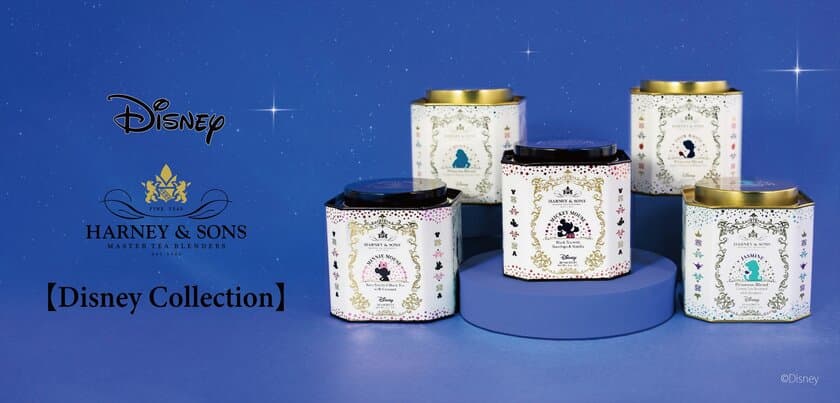 HARNEY & SONS　
【Disney Collection】HARNEY＆SONSスペシャル・ティー発売