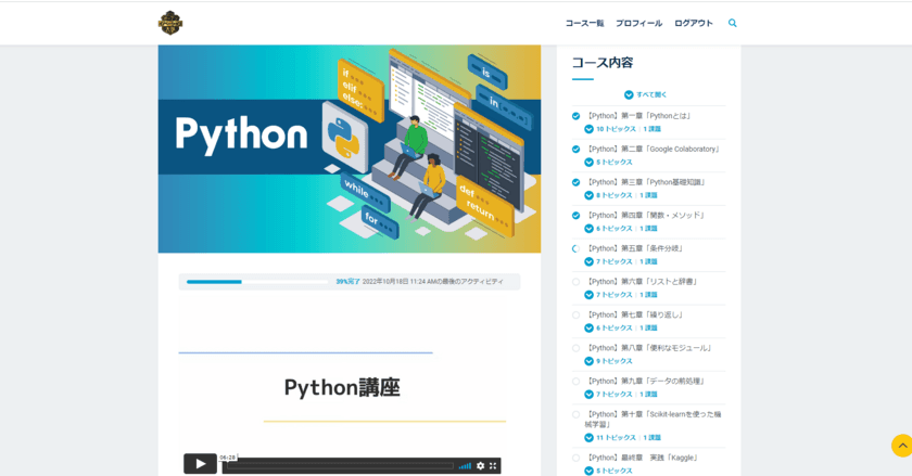 「オープンイノベーション大学」で
プログラミング言語「Python」が学べる無料講座を開講！