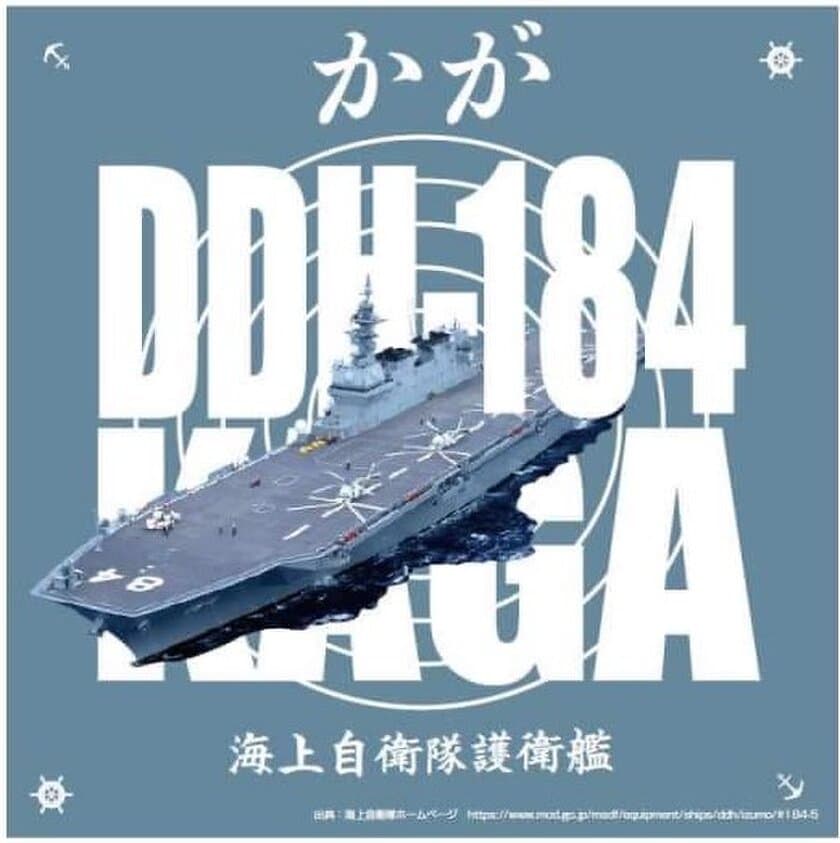 「海上自衛隊 艦艇一般公開」木更津開催記念商品販売