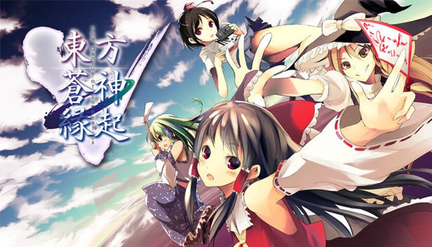 やりこみ要素満載のRPG『東方蒼神縁起V』が
満を持して10月31日Steamに登場！