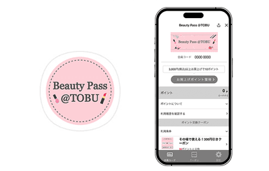 図1 『Beauty Pass＠TOBU』アイコンとトップ画面