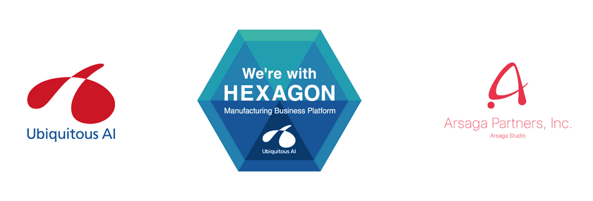 ユビキタスAI、アルサーガパートナーズと
製造業向けビジネスプラットフォーム「HEXAGON」を活用した
国内スタートアップ企業支援・連携について合意